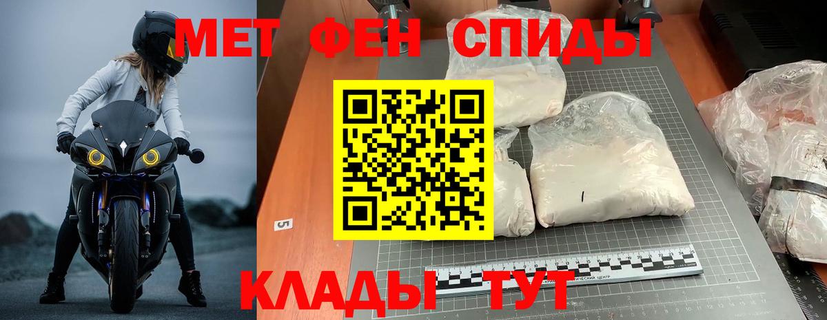 Амфетамин Розовый  Вход с VPN  Amphetamine  Бирск 