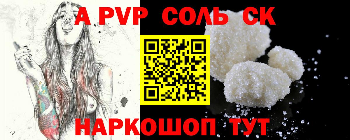 APVP Crystall Бирск