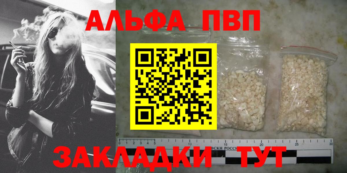 A-PVP  Alfa_PVP СК КРИС  Вход с VPN  Бирск 