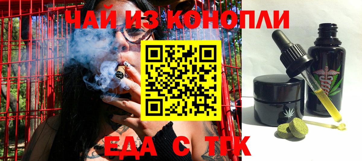 Бирск  Cannafood конопля  Вход с VPN 