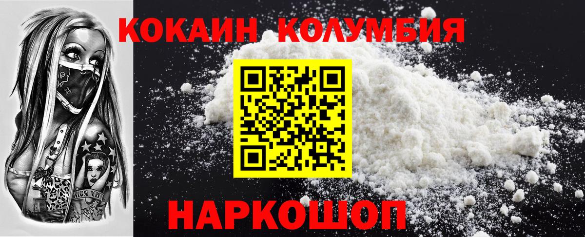 Кокаин Боливия  Вход с VPN  Бирск  COCAIN Fish Scale 