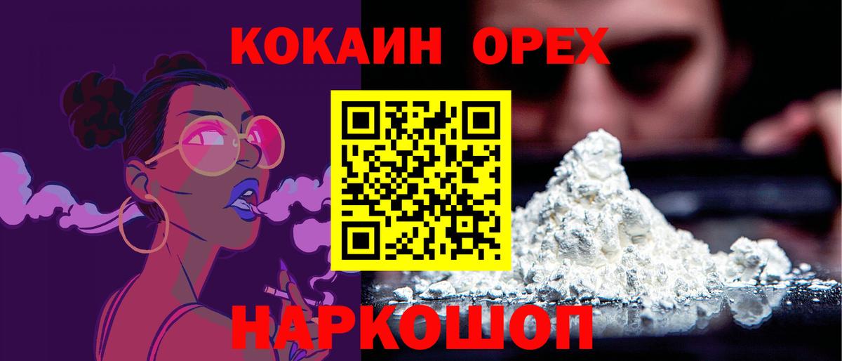 Cocaine FishScale Бирск