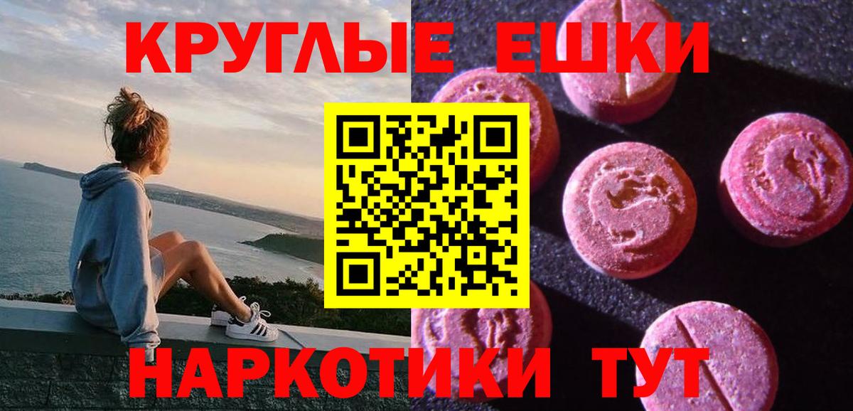 Экстази Punisher  Экстази mix  Вход с VPN  продажа наркотиков  Бирск  Экстази 
