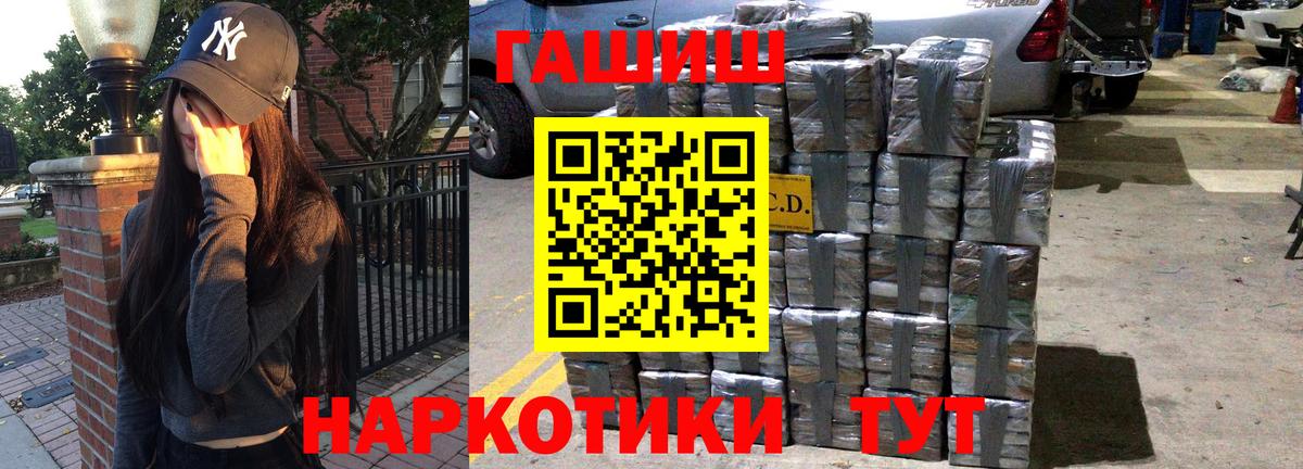 Гашиш Cannabis  Вход с VPN  купить  сайты  ГАШИШ  Бирск  Гашиш хэш 