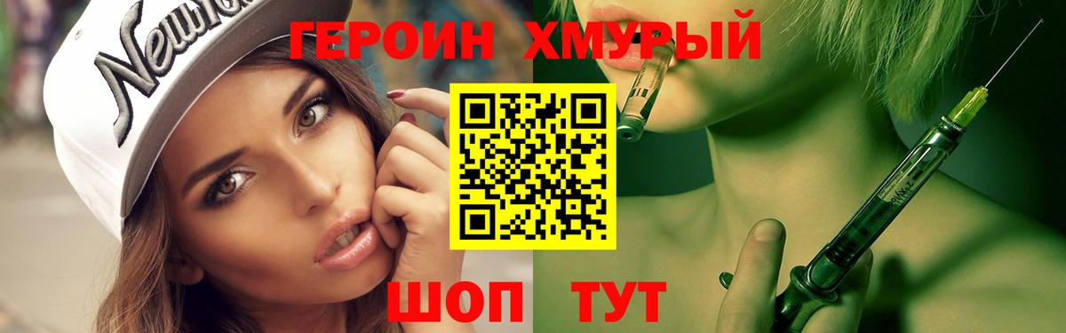 ГЕРОИН Афган  Героин  Бирск  Вход с VPN 