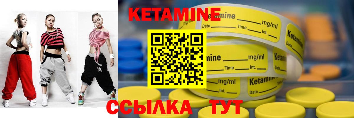 Кетамин ketamine  Вход с VPN  КЕТАМИН ketamine  Бирск 