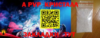 Альфа ПВП Бугуруслан