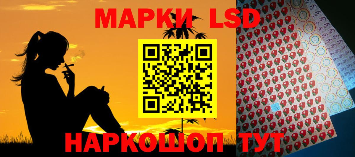 ЛСД экстази кислота  Лсд 25 экстази кислота    маркетплейс  ЛСД экстази  Вход с VPN  Бирск 