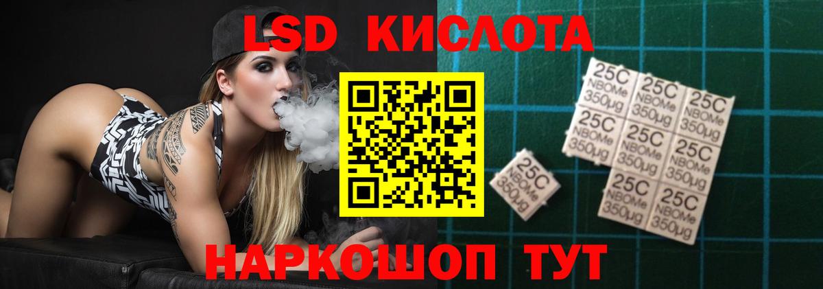 LSD-25 экстази ecstasy Бирск