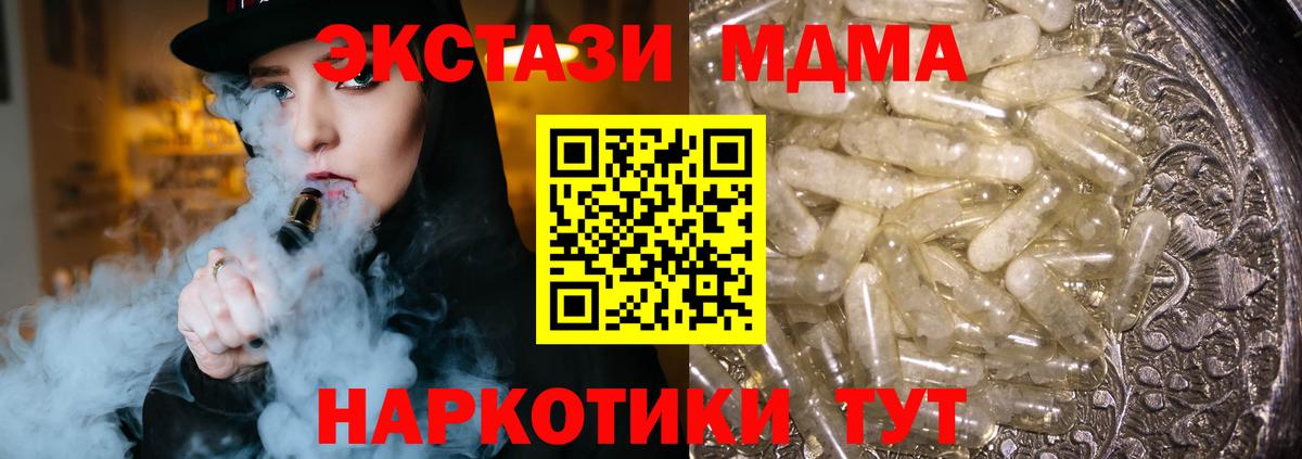 Бирск  MDMA VHQ  MDMA crystal  Вход с VPN 