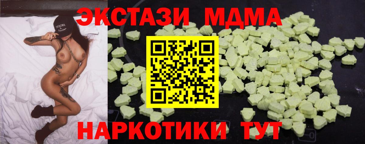 МДМА молли Бирск