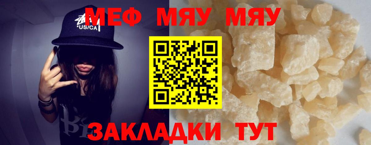 Бирск  Мефедрон  продажа наркотиков  Вход с VPN  МЕФ кристаллы  МЕФ mephedrone 