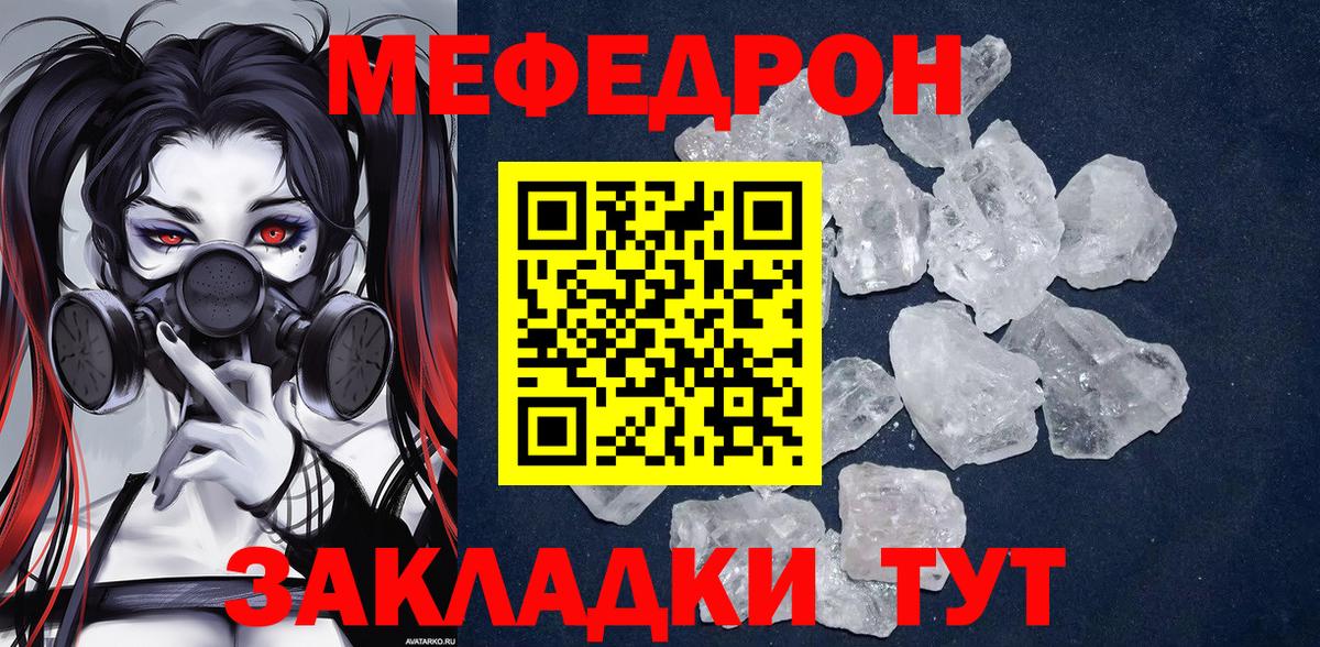 МЕФ Бирск
