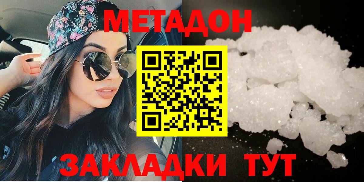 Бирск  МЕТАДОН VHQ  МЕТАДОН methadone  shop какой сайт  Вход с VPN 
