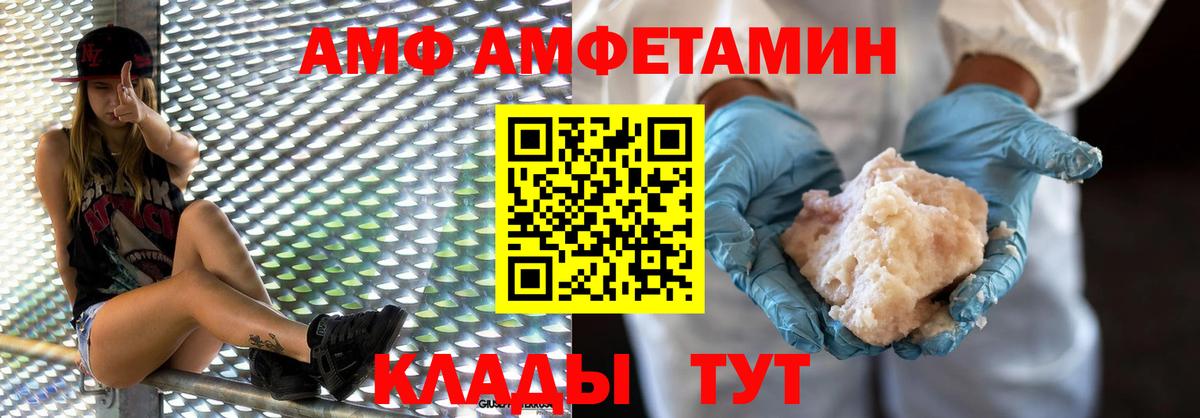 Метамфетамин пудра Бирск