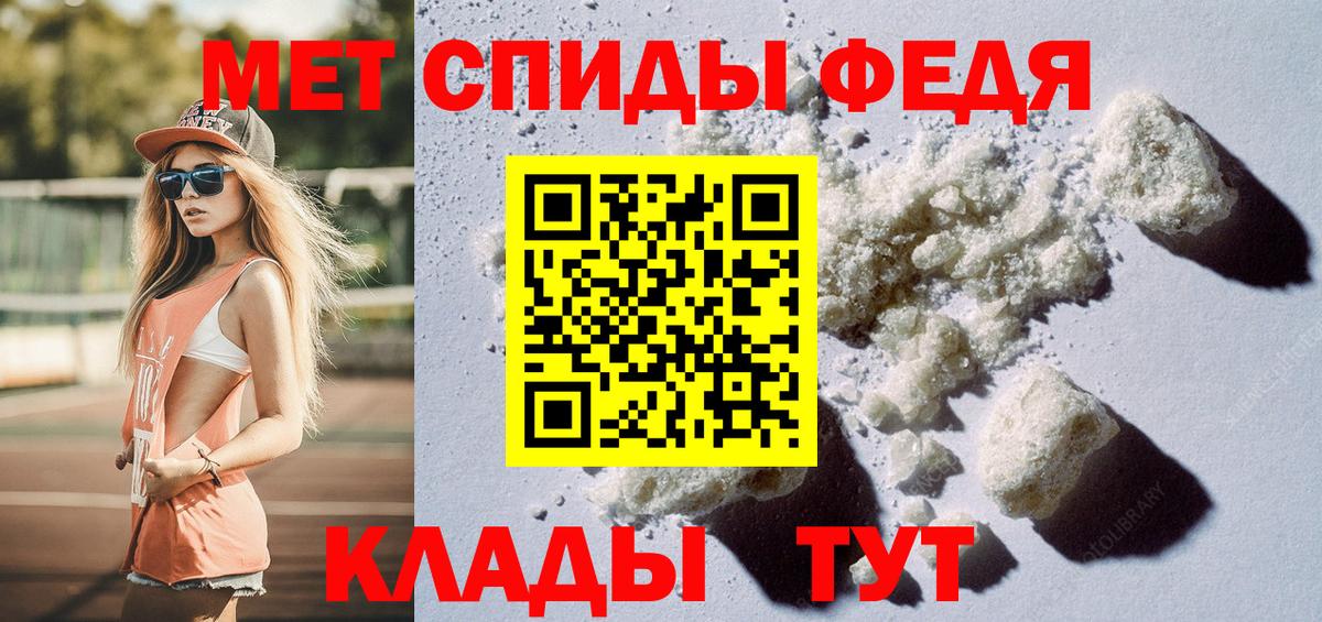 Метамфетамин  МЕТАМФЕТАМИН Methamphetamine  Вход с VPN  Бирск 
