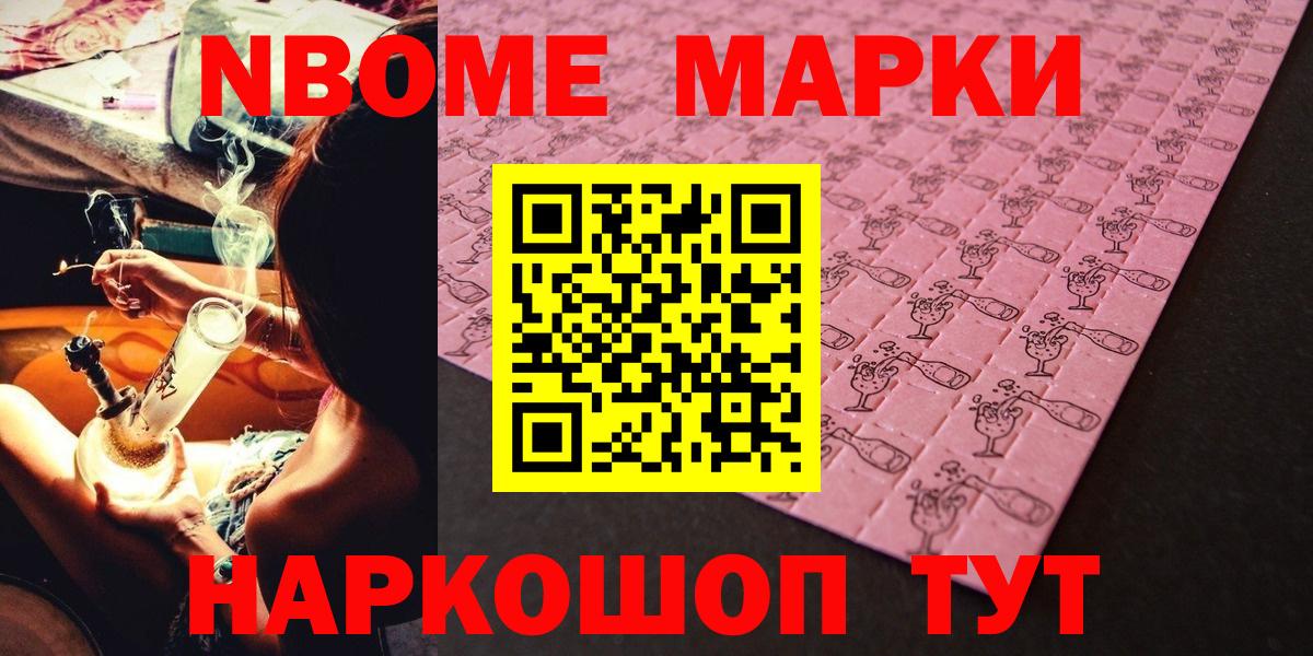 Бирск  Наркотические марки 1,5мг  Вход с VPN 