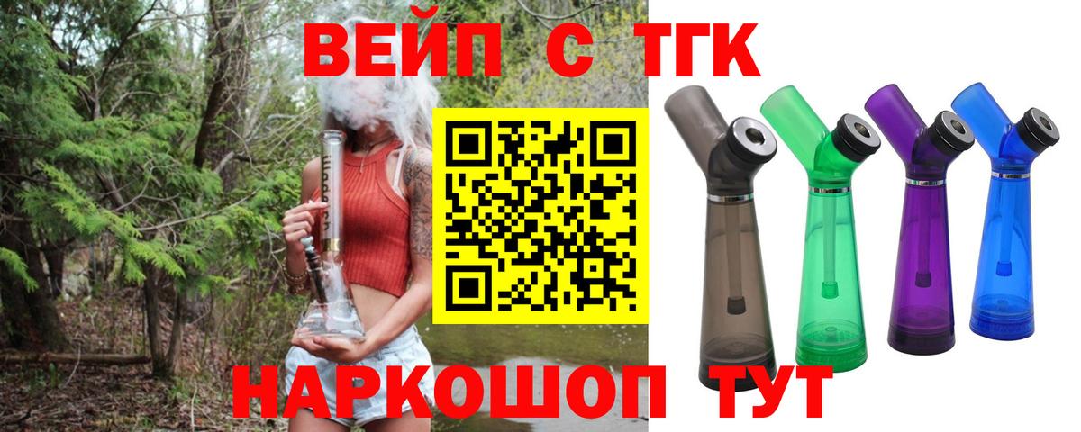 ТГК гашишное масло  Дистиллят ТГК вейп с тгк  цены   Бирск  Вход с VPN 
