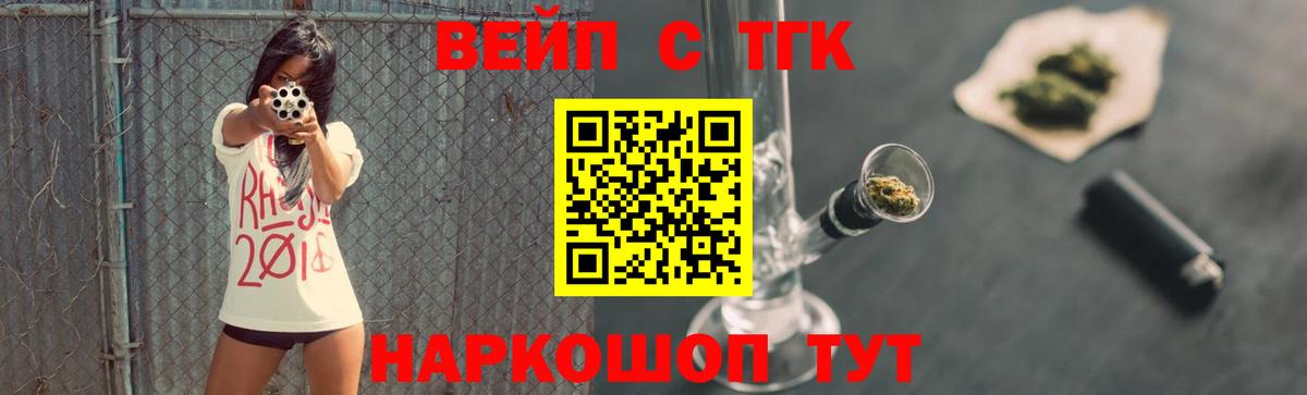 Дистиллят ТГК гашишное масло Бирск