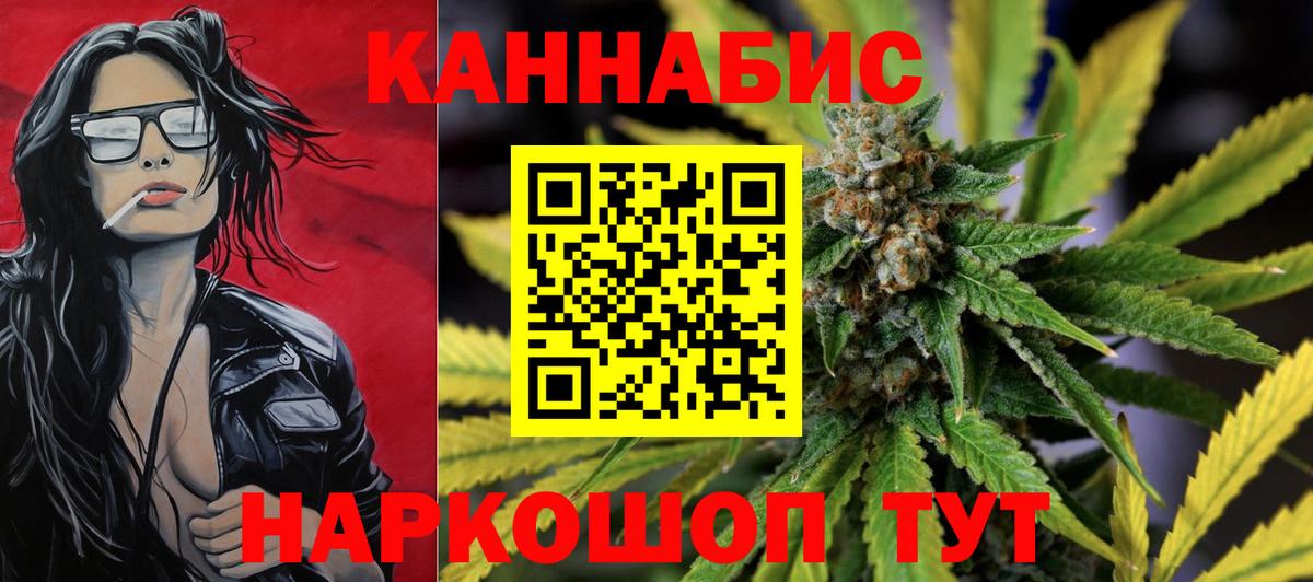 Каннабис сатива  Конопля Bruce Banner  Вход с VPN  Бошки марихуана Ganja  Бирск  Бошки марихуана White Widow 